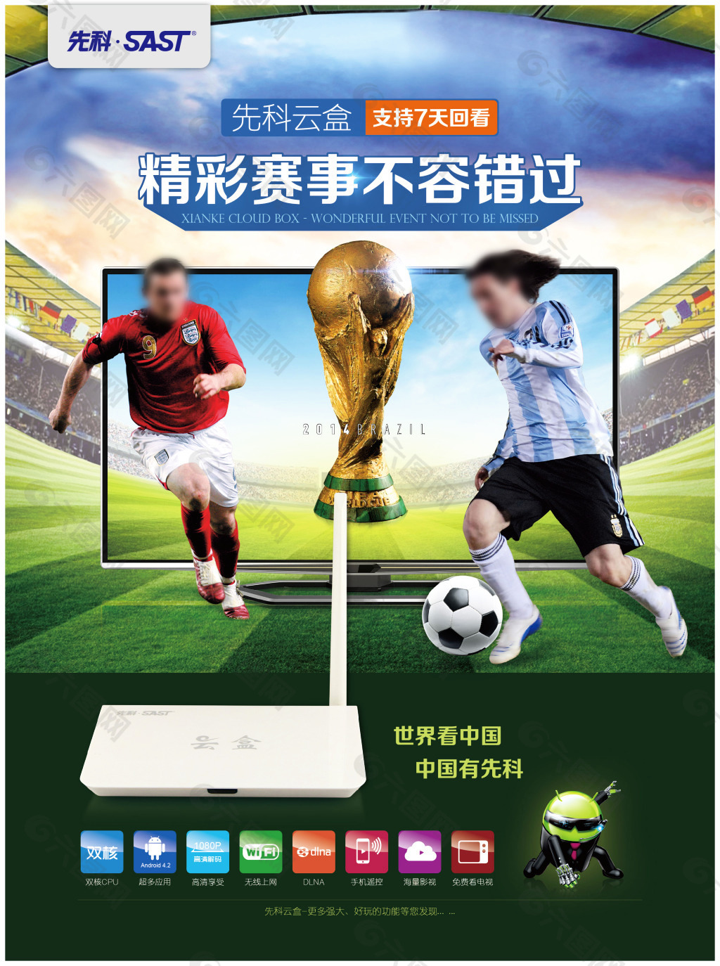 超中失去位