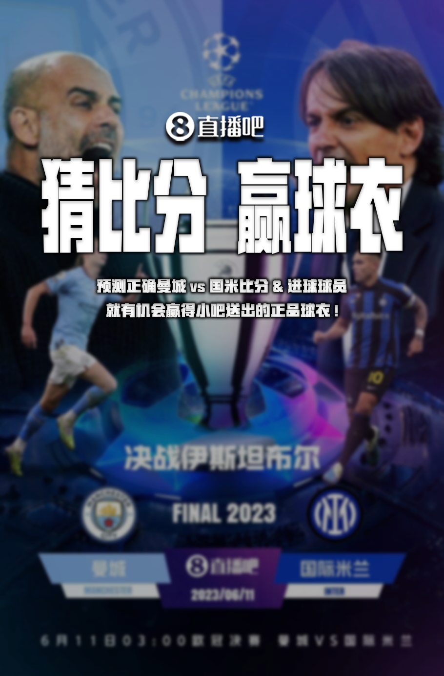 力以挑战