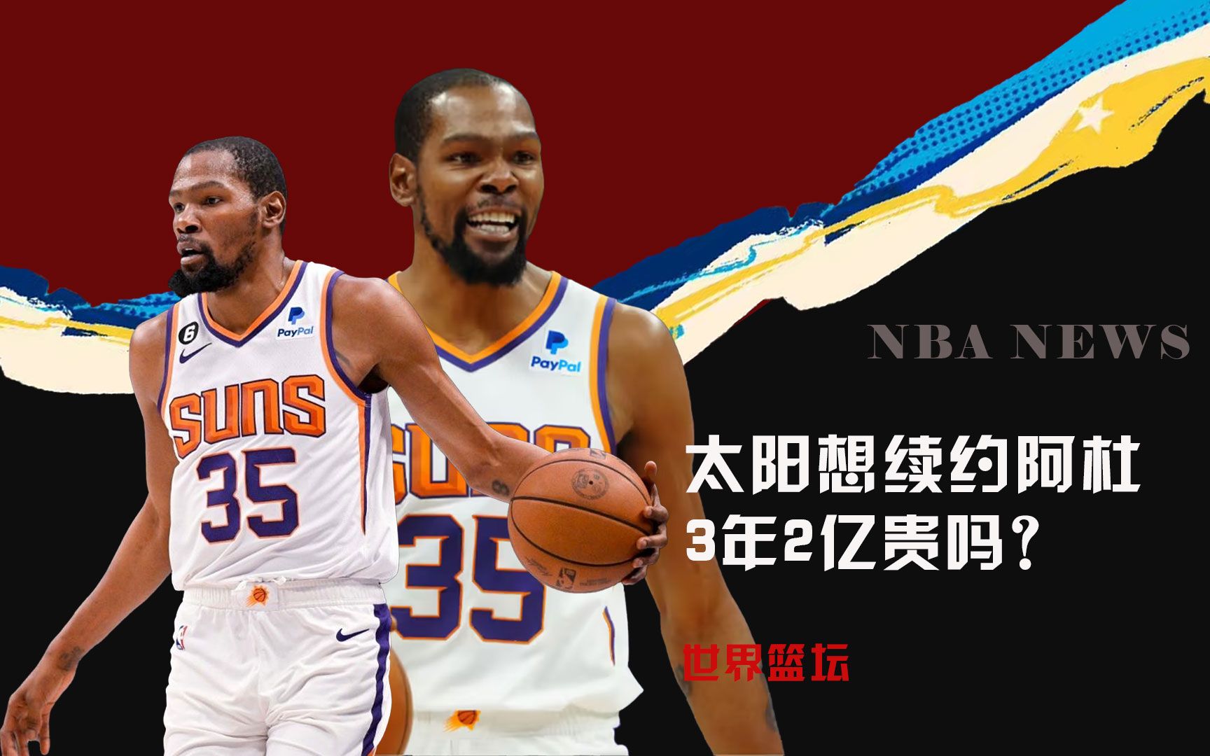 星身价