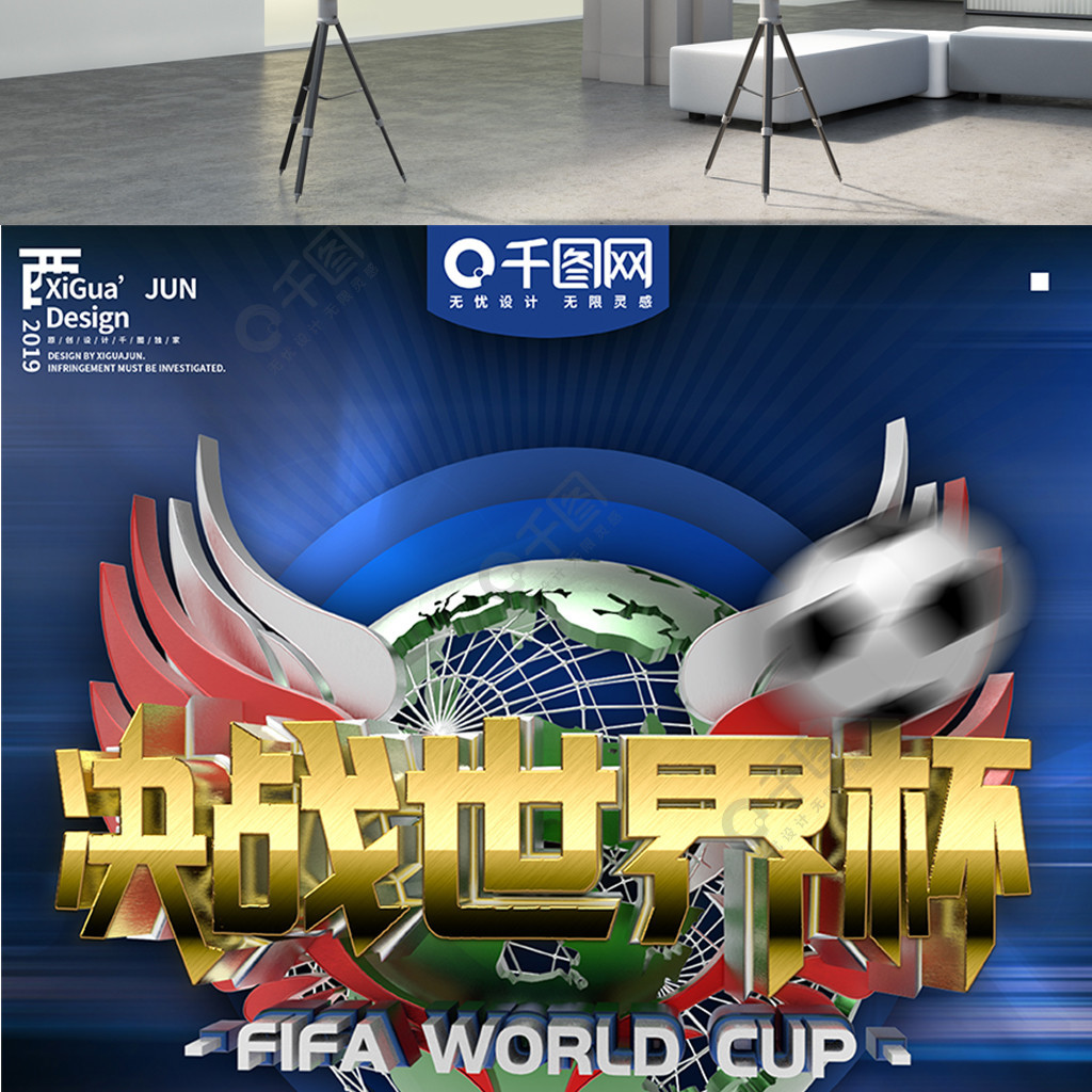 战术安排的