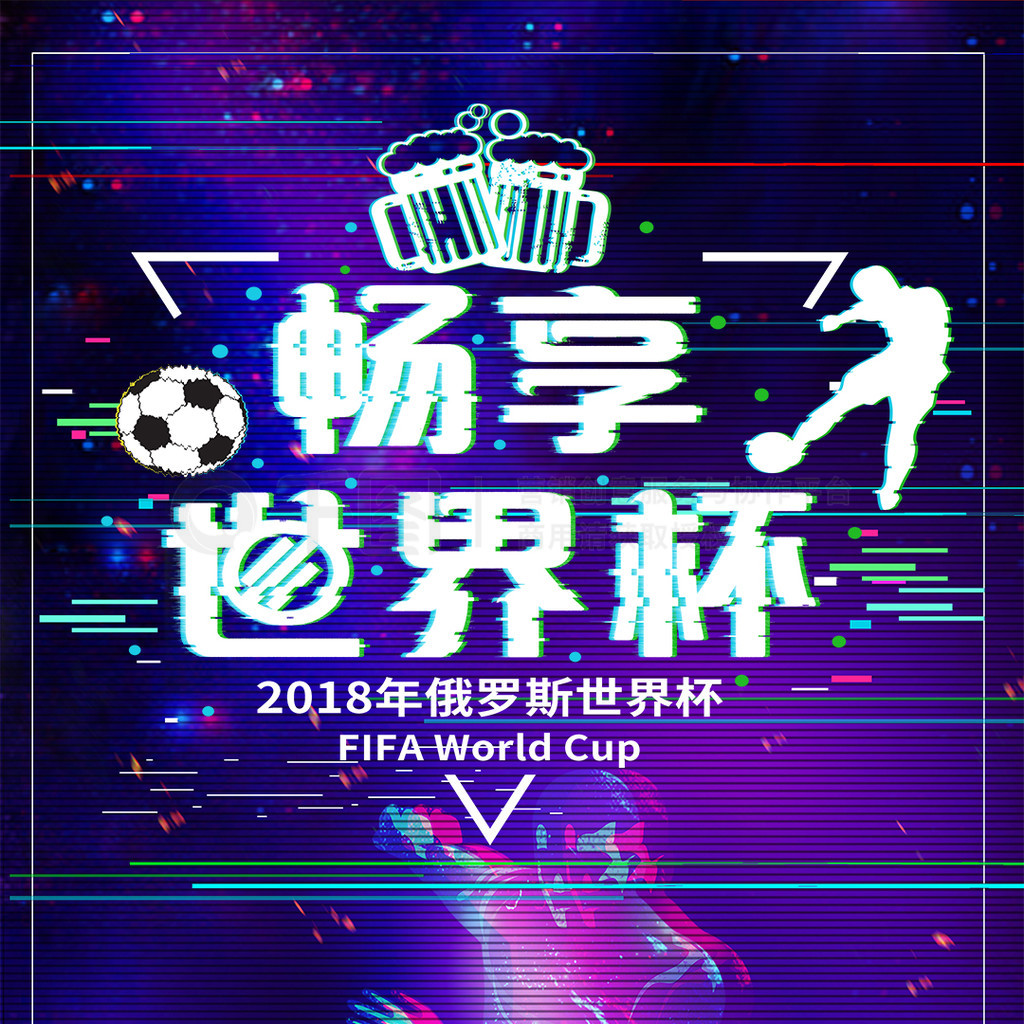 胜利不